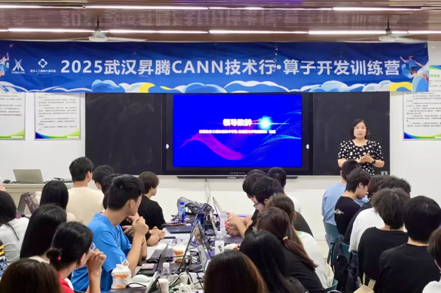 2025武漢升騰CANN技術行算子開發(fā)訓練營（湖北生態(tài)工程職業(yè)技術學院站）圓滿結營，賦能人工智能基礎軟件開發(fā)新生力量